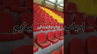 Stand View | Arbab Niaz Stadium Peshawar | Peshawar Stadium😍