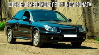 Хендай Соната (Hyundai Sonata) отзыв специалиста СТО Авантаж-авто