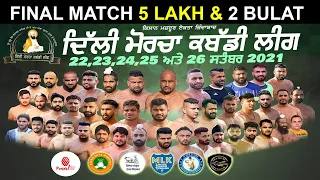 [Live] Grand Finale | Delhi Morcha Kabaddi League | Tikri Border | #Punjab1Tv