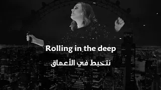 Rolling In The Deep - Adele مترجمة عربي