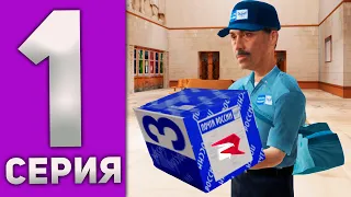 МИЛЛИАРД ЗА 100 ДНЕЙ! Серия #1 - НАЧАЛО! RODINA RP (gta crmp)