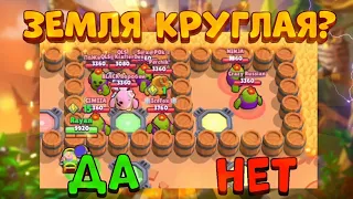 100 ЧЕЛОВЕК ОТВЕЧАЮТ НА ВОПРОСЫ ДЛЯ УЧЁНЫХ В BRAWL STARS