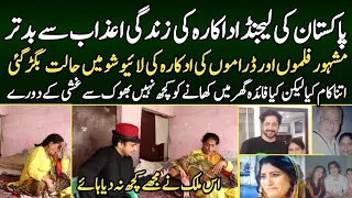 Pakistani Legend Actress Razia Malik ki video apko rula de gi