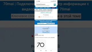 70 mai не доступно в вашем регионе. Решение проблемы