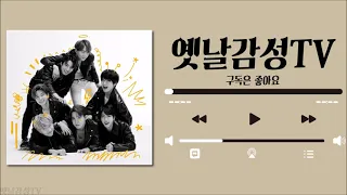 방탄소년단(BTS) 인기 히트곡 노래모음 / 30곡 / Playlist