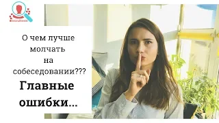 ❓ Вопрос на собеседовании: Почему ушли с предыдущего места работы???