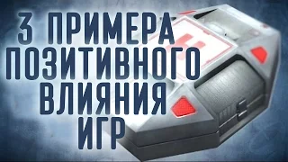 [Проверка реальности] 3 причины, по которым игры полезны для нас