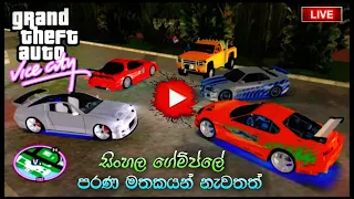 GTA Vice City live gameplay Sinhala.