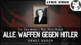 Alle Waffen Gegen Hitler - Ernst Busch【⭐ LYRICS GER/ENG】 [German Communist Song]