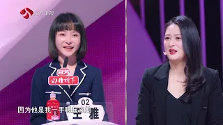 非诚勿扰 男嘉宾被问介意被喂胖吗，孟非吐槽女嘉宾有个饲养员的心 211225