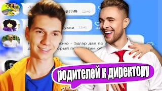 ПРАНК ПЕСНЕЙ НАД УЧИТЕЛЕМ | ЕГОР КРИД - МНЕ НРАВИТСЯ