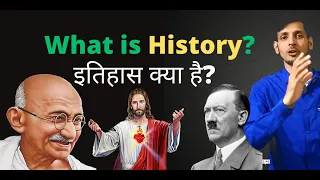 HistorioGraphy Inc 🥇 What is History in English Simple Language?