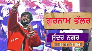 Live Gurnam Bhullar | Sundar Nagar | Himachal Pardesh