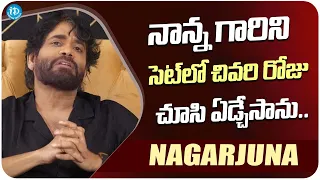 Nagarjuna Emotional words about ANR Last Day's | Nagarjuna Latest Interview | iDream Media