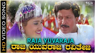 Raja Yuvaraja - Video Song | Dhani Kannada Movie | Vishnuvardhan | Vineetha | Sadhu Kokila