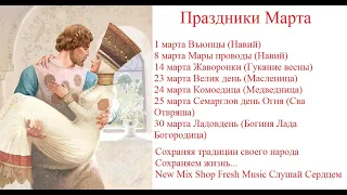 РАШНПЛЯШМ. Новые русские ремиксы весны 2023. Russian Pop Best Remixs Music Magazine