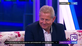 Властимил Петржела - cпикер Sport Leaders Global Forum в программе "Полезное утро" телеканала 78