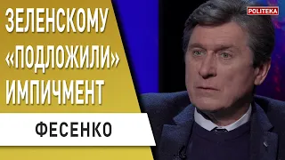 ГОРДОН И АВАКОВ «СПАЛИЛИСЬ»! Зеленский и Bellingcat: Богдан намекает на Майдан? Фесенко