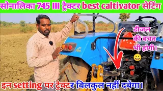 Best Cultivator Setting Sonalika 745 III and depth  liver settings | Rahul dhakad ji #sonalika745