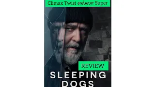 Sleeping Dogs(2024) Hollywood movie Tamil review/Russell Crowe/Adam Cooper/Tamil Time Pass Channel