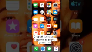 Старый imovie