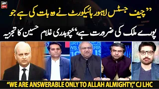 "CJ Lahore high court ne wo baat ki hai jo...," Ch Ghulam Hussain's analysis on CJ LHC's speech