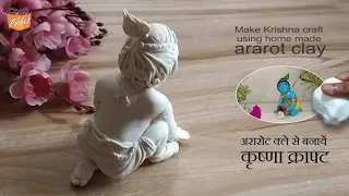 Make krishna craft using ararote clay, airdry clay, आरारोट क्ले से बनायें कृष्णा, craft pocket