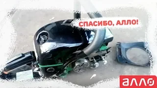 НЕУДАЧНАЯ ПОКУПКА В "АЛЛО" | часть 1