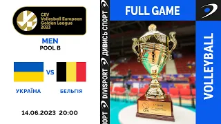 Україна - Бельгія | 14.06.2023 | Волейбол CEV Golden League 2023 | Чоловіки