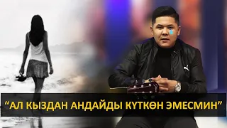 Девушкам Таштап Кеткен Карантинде  Бекжан Темирхан // NewTV Show