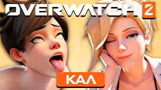 OVERWATCH 2 — СТАЛО ЛУЧШЕ