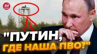 🔥У Москві ПЕРЕПОЛОХ! Путін ТЕРМІНОВО стягує ППО / Курйозні кадри