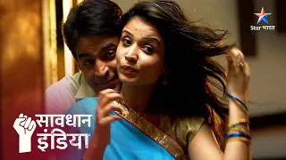 New ! Maa ka pyaar bana gale ka phanda | सावधान इंडिया | Savdhaan India Fight Back #savdhaanindia