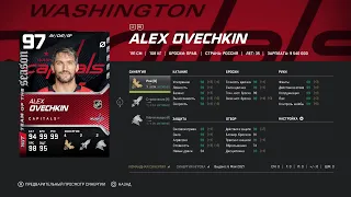 NHL 21 HUT ALEX OVECHKIN 97 TOTS