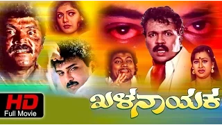 Khalanayaka | Action | Kannada Full HD Movie | Tiger Prabhakar, Ravali | Upload 2016