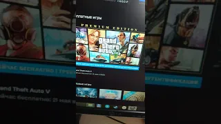 GTA 5 бесплатно в магазине Epic Games