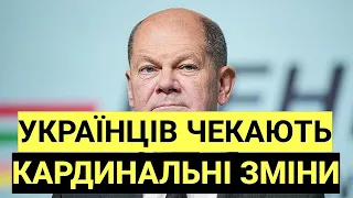 Українців Чекають Кардинальні Зміни в Німеччині! Вже зовсім скоро