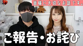 【ご報告とお詫び】お休みしていた理由について