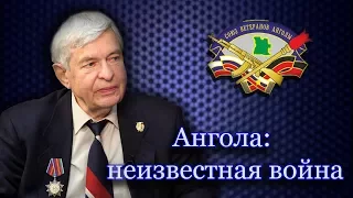 Ангола-Война которой не было