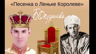 Булат Окуджава, с песнями по жизни