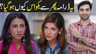 Why Habs Become Stupid Again? Episode 29 Teaser Promo Review - ARY Digital Drama - MR NOMAN ALEEM