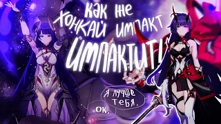 РЕАЛЬНО ЧЕСТНЫЙ ОБЗОР на Honkai Impact 3rd (у меня Lvl. 88)