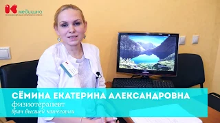 ⚕️Магнитотерапия. Показания, проведения процедуры. Физиотерапевтический аппарат ЭМА Полюс 2м.