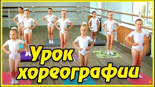 Choreography. Ballet. Gymnastics. Ballet gymnastics. Ballet lesson. Ballet school