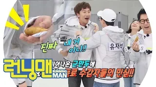 이광수, 주머니 속 ‘갑툭튀 군만두’에 요동치는 민심 《Running Man》런닝맨 EP449