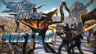 Starship Troopers ► Часть 6 ► Используем текстуры ► Лайфхак