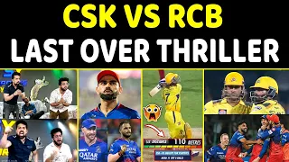 RCB VS CSK LAST OVER HIGHLIGHTS: देखिए कैसे आखिरी ओवर में हारी हुई बाज़ी जीता RCB