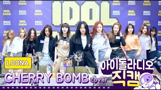 [IDOL RADIO] 200320 이달의 소녀 (LOONA) - Cherry Bomb cover /아이돌 라디오 직캠