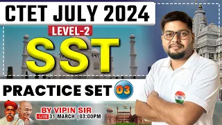CTET July 2024 | SST For CTET Level 2, SST Practice Set #3, CTET SST PYQs, NCERT SST By Vipin Sir