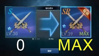 ★☆天堂2:革命☆★ 稀有武器 強化0到MAX ★☆Lineage 2: Revolution☆★ Enhance 0~MAX